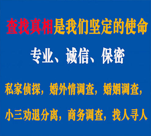 关于黄山程探调查事务所